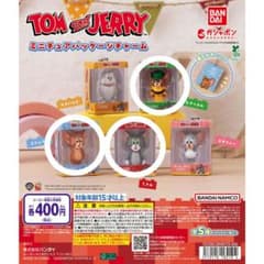 <バラ売り可> トムとジェリー ミニチュアパッケージコレクション 3点セットのサムネイル