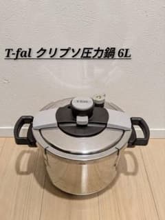 T-fal clipsoクリプソ ステンレス製 圧力鍋 調理鍋 6L 6リットル