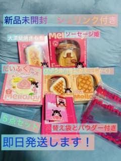 【新品未開封】mellojoy メロジョイ　５点セット　シュリンク付きのサムネイル