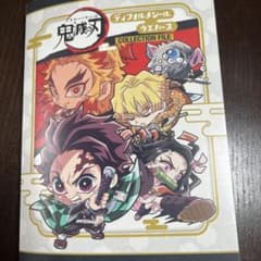 鬼滅の刃 ディフォルメシール ウエハース コレクションファイルのサムネイル
