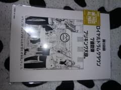 ONE PIECE BASE SHOP ALL PAGES 扉絵 150話のサムネイル