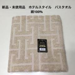 バスタオル 54枚 ベージュ 60×120 バスタオル 54枚 ベージュ 60×120