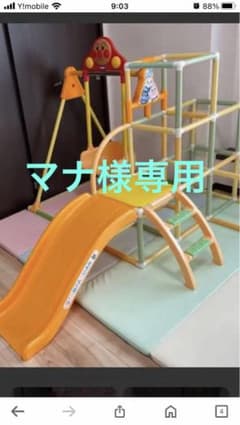 アンパンジャングルジムのサムネイル