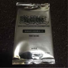 青眼の亜白龍のサムネイル
