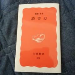 読書力のサムネイル