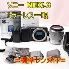 〓標準レンズ付〓ソニー SONY NEX-3 ミラーレス一眼 - メルカリ