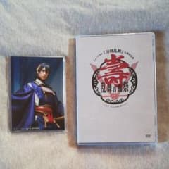 ミュージカル 刀剣乱舞 五周年記念 壽 乱舞音曲祭〈3枚組〉DVDのサムネイル
