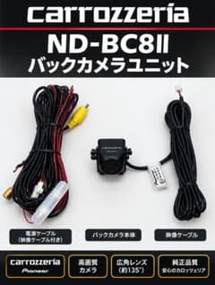 Carrozzeria ND-BC8II バックカメラユニット - メルカリ