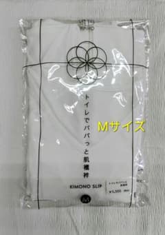【新品】トイレでパパっと肌襦袢　Mサイズのサムネイル
