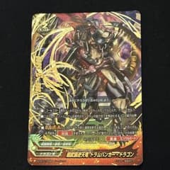 超武装逆天竜 ドラムバンカー・ドラゴン シークレット