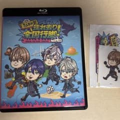 ROF-MAO/木10!ろふまお塾連れ去り全国行脚Blu-rayのサムネイル