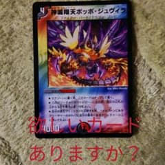 ポッポジュヴィラのサムネイル