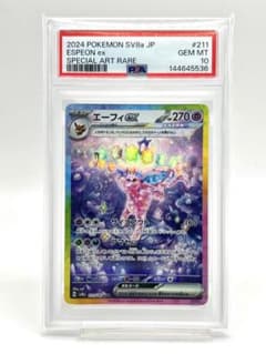 PSA10】エーフィex SAR - メルカリ