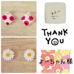 よーちゃん様♡専用のサムネイル