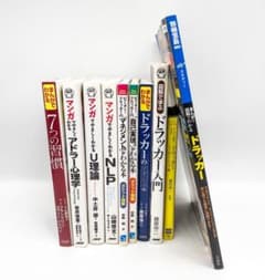 10冊セット ドラッカー 7つの習慣 アドラー心理学 図解まんが本セット