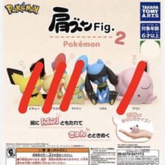 ポケモン肩ズン フィギュアのサムネイル