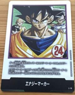 MANGA BOOSTER 02 エナジーマーカー 銀 E-78 24巻 - メルカリ