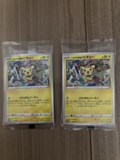 いたずら好きのピチュー　ポケモンカードのサムネイル