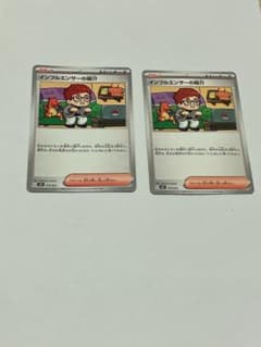 ヒカキン⭐︎インフルエンサーの紹介 2枚セット - メルカリ