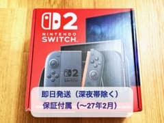 即日発送 保証あり 新品未開封 Nintendo switch2 国内版 - メルカリ