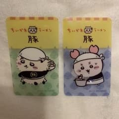 ちいかわ ラーメンカード 2枚セットのサムネイル