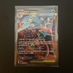メガゲッコウガex SR MEGA 拡張パック ニンジャスピナー キラ 098