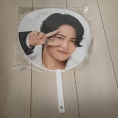 菊池風磨 We're FUMA LIVE TOUR 2024 うちわのサムネイル