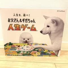 お父さん Amazon.co.jp: お父さん＆ギガちゃん 人生ゲーム ギガちゃん人生ゲーム おもちゃ : 人生ゲーム