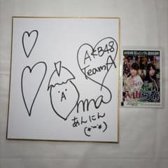 AKB48 直筆サイン入り色紙・生写真 3セット 入山杏奈、武藤十夢、岩田華怜のサムネイル