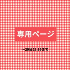 おたまさま専用ページのサムネイル