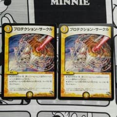 【300円未満】プロテクションサークルのサムネイル