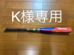 少年野球　ローリングス　ハイパーマッハ3のサムネイル