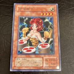 ☆遊戯王オフィシャルカード 雷電娘々 ☆ - メルカリ