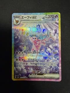 エーフィex SAR スカーレット&バイオレット ハイクラスパック