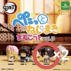 鬼滅の刃 ぺたっとねじまきマスコット 伊黒小芭内 2個セットのサムネイル