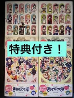 키라라 판타지아 일러스트레이션즈 Vol.01~Vol.04