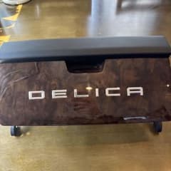 DELICA コンソールボックス ウッド調のサムネイル