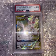 サーナイト＆ニンフィアGX SR SM9a 061/055 PSA10 - メルカリ