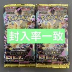 メガドリームex シュリンクなし 1box - メルカリ