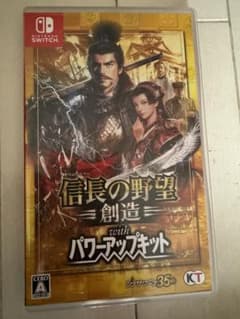 信長の野望・創造 with パワーアップキットのサムネイル