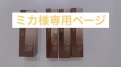 【専用ページ】ミカ様ご購入分のサムネイル