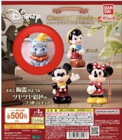 ディズニー Classical Mode ダンボ フィギュアのサムネイル