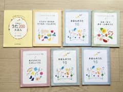 くもんのうた200えほん 裁断済み 公文 KUMON 童謡 - メルカリ