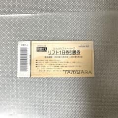 【即日配送】たんばらスキーパーク　リフト一日券のサムネイル