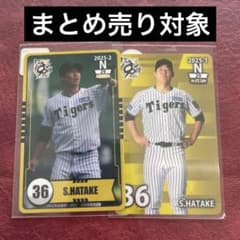 オンサイトカード　阪神タイガース　まとめ売り 阪神タイガース オンサイトカード Nまとめ売り 畠 - メルカリ