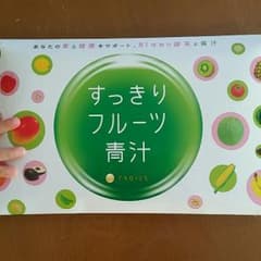 ぴなこ様専用 すっきりフルーツ青汁 先月分のサムネイル