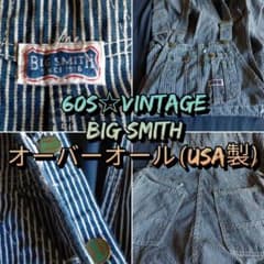 60s☆ビンテージ・USA製】BIG SMITH オーバーオール ヒッコリー - メルカリ