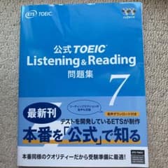公式TOEIC Listening & Reading 問題集 7 Olga様のサムネイル
