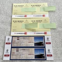 日本郵船 株主優待券 飛鳥クルーズ割引券 氷川丸招待券のサムネイル