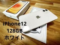 【まぐちゃ様専用】iPhone12 本体　箱有　128GB ホワイトのサムネイル